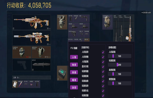 三角洲辅助软件有哪些透视自瞄效果